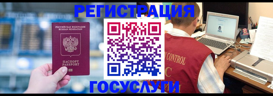 прописка ребенка в Купино