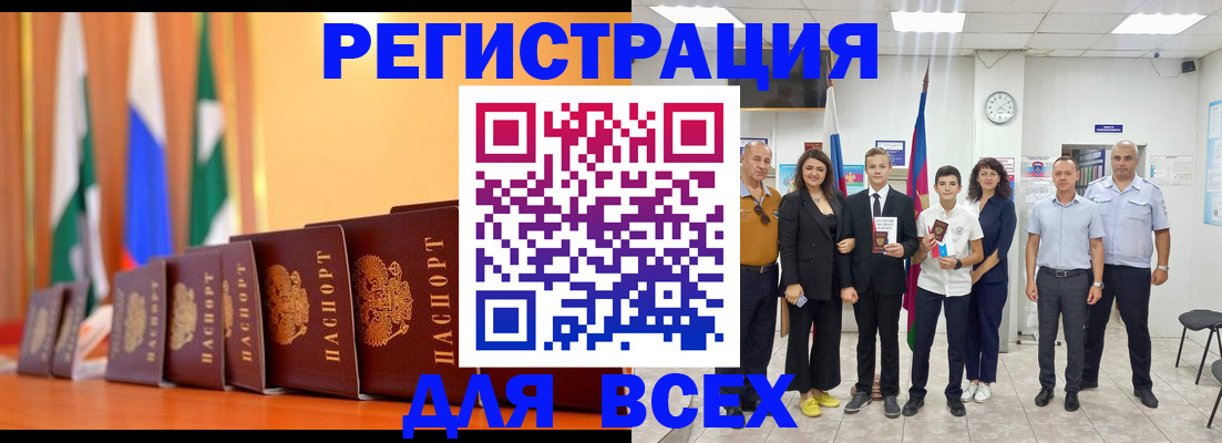 временная регистрация госуслуги в Купино